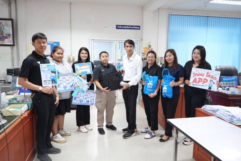 ไฟล์แนบ กปภ.ข.7 และ กปภ.สาขาวังสะพุง ลงพื้นที่เชิงรุกเพิ่มผู้ใช้บริการ Always - On