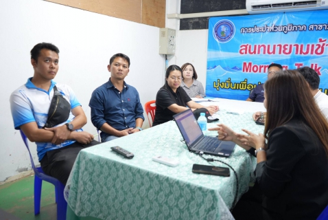 ไฟล์แนบ กปภ.ข.7 ลงพื้นที่ติดตามการดำเนินงานด้านการใช้งานระบบ PWA SMART 1662 สู่การส่งมอบการบริการที่มีประสิทธิภาพ