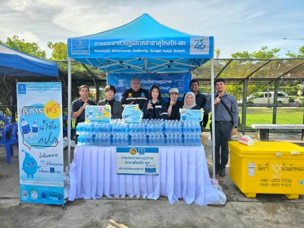 ไฟล์แนบ การประปาส่วนภูมิภาคสาขาสุไหงโก-ลก จัดหน่วยบริการสนับสนุนน้ำดื่มสะอาดบรรจุขวด ตรา กปภ แก่ประชาชนที่มาต้อนรับ รองนายกรัฐมนตรีและคณะรัฐมนตรี 4 กระทรวง เพื่อยกระดับคุณภาพชีวิตชาวจังหวัดนราธิวาส