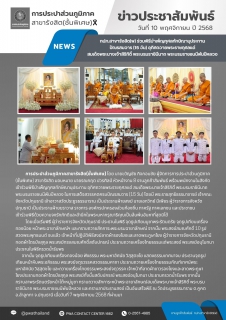 ไฟล์แนบ กปภ.สาขารังสิต(พ) ร่วมพิธีบำเพ็ญกุศลทักษิณานุประทาน ปัณรสมวาร (15 วัน) อุทิศถวายพระราชกุศลแด่ สมเด็จพระนางเจ้าสิริกิติ์ พระบรมราชินีนาถ พระบรมราชชนนีพันปีหลวง