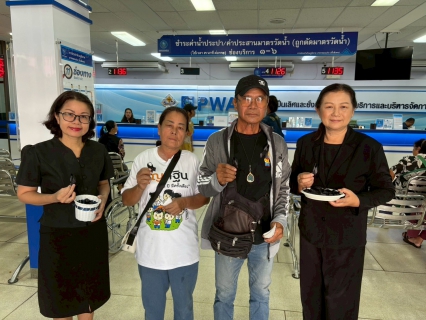 ไฟล์แนบ กปภ. สาขาขอนแก่น (พ) เชิญชวนร่วมลงนามพร้อมเเจกริบบิ้นดำฟรี เพื่อแสดงความอาลัย แด่ สมเด็จพระนางเจ้าสิริกิติ์ พระบรมราชินีนาถ บรมราชชนนี พระพันปีหลวง ณ สำนักงาน กปภ.สาขาขอนแก่น (พ)