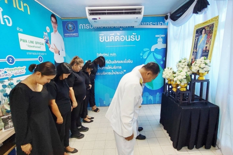 ไฟล์แนบ กปภ.สาขาระนอง ร่วมลงนามถวายความอาลัย สมเด็จพระนางเจ้าสิริกิติ์ พระบรมราชินีนาถ พระบรมราชชนนีพันปีหลวง