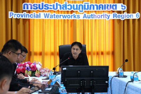 ไฟล์แนบ กปภ.ข.6 ประชุมหารือแนวทางการแก้ไขปัญหาแมงกานีสในระบบผลิตและระบบจำหน่าย