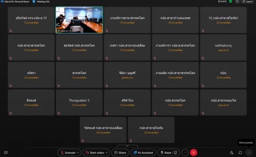 ไฟล์แนบ กปภ.ข.10 ประชุมพิจารณาผลงานที่เสนอขอรับรางวัลประปาวิวัฒน์ ประจำปี 2568-2569