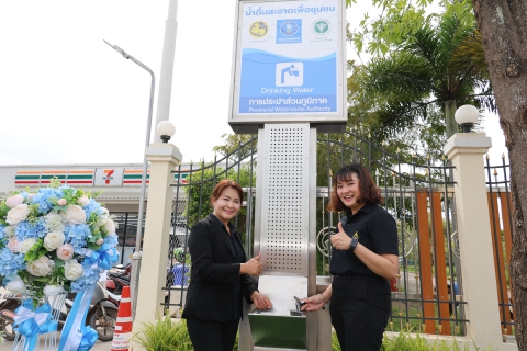 ไฟล์แนบ กปภ.สาขาสมุทรสาคร (พ) เปิดจุดให้บริการ แท่นน้ำประปาดื่มได้ ตามนโยบายของกระทรวงมหาดไทย