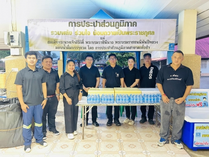 ไฟล์แนบ กปภ.สาขาตะกั่วป่าร่วมพิธีบำเพ็ญกุศลเพื่ออุทิศถวายพระราชกุศลแด่ สมเด็จพระนางเจ้าสิริกิติ์ พระบรมราชินีนาถ พระบรมราชชนนีพันปีหลวง