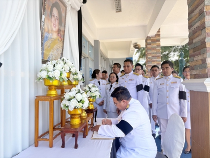 ไฟล์แนบ กปภ.สาขาปทุมธานี(ชั้นพิเศษ) น้อมรำลึกในพระมหากรุณาธิคุณ สมเด็จพระนางเจ้าสิริกิติ์ พระบรมราชินีนาถ พระบรมราชชนนีพันปีหลวง 