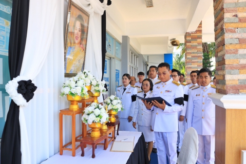 ไฟล์แนบ กปภ.สาขาปทุมธานี(ชั้นพิเศษ) น้อมรำลึกในพระมหากรุณาธิคุณ สมเด็จพระนางเจ้าสิริกิติ์ พระบรมราชินีนาถ พระบรมราชชนนีพันปีหลวง 