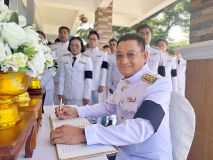 ไฟล์แนบ กปภ.สาขาปทุมธานี(ชั้นพิเศษ) น้อมรำลึกในพระมหากรุณาธิคุณ สมเด็จพระนางเจ้าสิริกิติ์ พระบรมราชินีนาถ พระบรมราชชนนีพันปีหลวง 