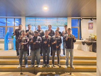 ไฟล์แนบ การประปาส่วนภูมิภาคสาขาเพชรบุรี ดำเนินกิจกรรม Step Test พื้นที่ที่มีน้ำสูญเสียสูง