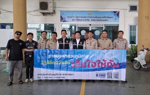 ไฟล์แนบ การประปาส่วนภูมิภาคสาขาเสนาจัดกิจกรรมเติมใจให้กัน มอบน้ำดื่มช่วยเหลือผู้ประสบอุทกภัย