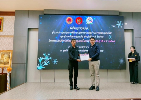 ไฟล์แนบ  กปภ.สาขาปากพนัง เข้ารับเกียรติบัตรระบบการจัดการด้านยาเสพติดในสถานประกอบกิจการตามโครงการโรงงานสีขาว ครั้งที่ 1 ประจำปี พ.ศ. 2568