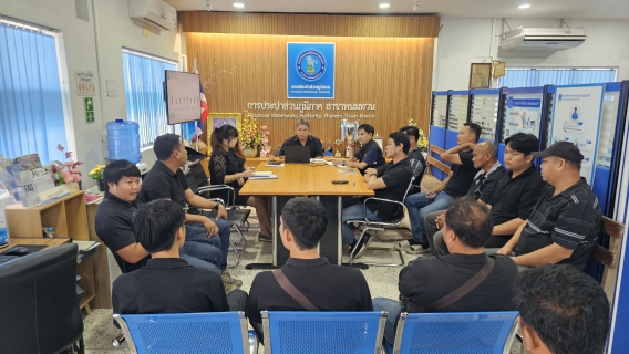 ไฟล์แนบ กปภ.สาขาพนมทวน จัดกิจกรรม Morning talk ครั้งที่ 2/2569