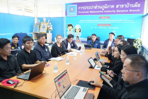 ไฟล์แนบ กปภ.ข.7 สัญจร ลงพื้นที่ กปภ.สาขาบ้านผือ จ.อุดรธานี