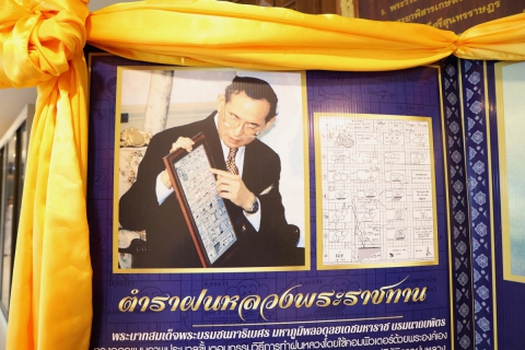 ไฟล์แนบ กปภ.ข.6 ร่วมพิธีวางพานพุ่มดอกไม้สด เนื่องในวันพระบิดาแห่งฝนหลวง ประจำปี 2568 