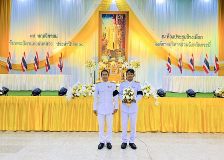 ไฟล์แนบ การประปาส่วนภูมิภาคสาขากระบี่ ร่วมพิธีวางพานพุ่มดอกไม้สดถวายราชสักการะ พระบาทสมเด็จพระบรมชนกาธิเบศร มหาภูมิพลอดุลยเดชมหาราช บรมนาถบพิตร เนื่องในวันพระบิดาแห่งฝนหลวง ประจำปี 2568