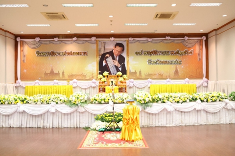 ไฟล์แนบ กปภ.สาขาขอนแก่น (พ) ร่วมพิธีวางพานพุ่มดอกไม้สดเนื่องในวันพระบิดาแห่งฝนหลวง ประจำปี 2568 