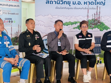 ไฟล์แนบ  กปภ.สาขาหาดใหญ่(พ)  ร่วมเวทีเสวนาสัญจรเตรียมพร้อมรับอุทกภัย ประจำปี 2568