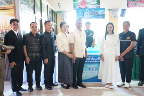 ไฟล์แนบ กปภ.ข.7 และ กปภ.สาขาบ้านดุง ร่วมให้การต้อนรับรัฐมนตรีช่วยว่าการกระทรวงมหาดไทย(มท.4) พร้อมสนับสนุนน้ำดื่มตราสัญลักษณ์ กปภ.
