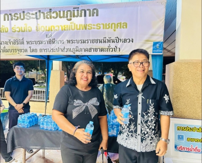 ไฟล์แนบ กปภ.สาขาตะกั่วป่าร่วมพิธีบำเพ็ญกุศลเพื่ออุทิศถวายพระราชกุศลแด่ สมเด็จพระนางเจ้าสิริกิติ์ พระบรมราชินีนาถ พระบรมราชชนนีพันปีหลวง