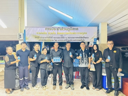 ไฟล์แนบ กปภ.สาขาตะกั่วป่าร่วมพิธีบำเพ็ญกุศลเพื่ออุทิศถวายพระราชกุศลแด่ สมเด็จพระนางเจ้าสิริกิติ์ พระบรมราชินีนาถ พระบรมราชชนนีพันปีหลวง