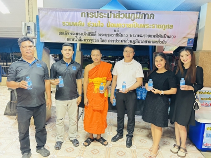 ไฟล์แนบ กปภ.สาขาตะกั่วป่าร่วมพิธีบำเพ็ญกุศลเพื่ออุทิศถวายพระราชกุศลแด่ สมเด็จพระนางเจ้าสิริกิติ์ พระบรมราชินีนาถ พระบรมราชชนนีพันปีหลวง