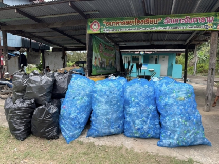 ไฟล์แนบ กปภ.สาขาฉะเชิงเทรา ร่วมโครงการธนาคารขยะรีไซเคิล โรงเรียนวัดเกาะจันทาราม อำเภอเมืองฉะเชิงเทรา จังหวัดฉะเชิงเทรา 