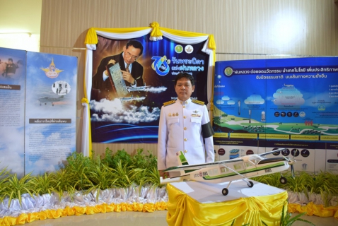 ไฟล์แนบ กปภ.สาขาระยอง ร่วมพิธีวางพานพุ่มดอกไม้สดถวายราชสักการะ เนื่องในวันพระบิดาแห่งฝนหลวง ประจำปี 2568