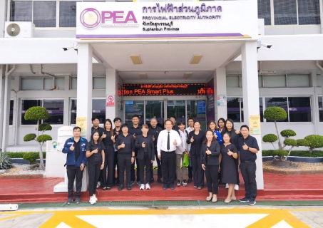 ไฟล์แนบ กปภ.ข.3 ศึกษาดูงานด้านการจัดการสิ่งแวดล้อมสำนักงาน (Green Office) ณ กฟภ.จ.สุพรรณบุรี