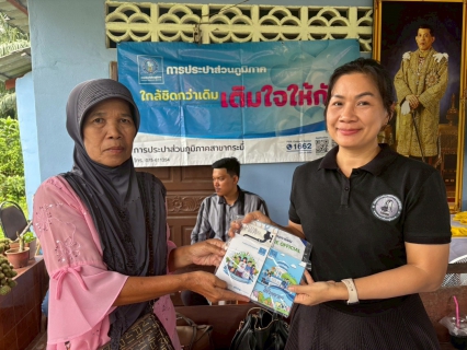 ไฟล์แนบ การประปาส่วนภูมิภาคสาขากระบี่ "จัดกิจกรรม โครงการเติมใจให้กัน มุ่งมั่น เพื่อปวงชน" รับคำขอติดตั้งประปาใหม่ ณ ที่ทำการผู้ใหญ่บ้าน หมู่ 6 ตำบลตลิ่งชัน อำเภอเหนือคลอง จังหวัดกระบี่