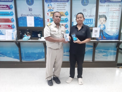 ไฟล์แนบ การประปาส่วนภูมิภาคสาขาปากพนัง  เชิญชวนลูกค้าเพียงแค่ชำระค่าน้ำผ่านช่องทางออนไลน์ รับทันทีของที่ระลึกจาก กปภ.   