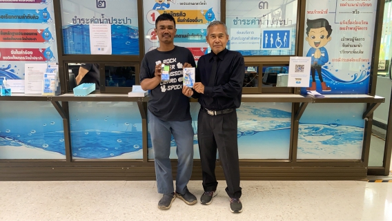 ไฟล์แนบ การประปาส่วนภูมิภาคสาขาปากพนัง  เชิญชวนลูกค้าเพียงแค่ชำระค่าน้ำผ่านช่องทางออนไลน์ รับทันทีของที่ระลึกจาก กปภ.   