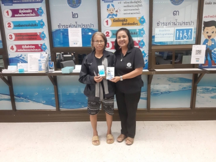 ไฟล์แนบ การประปาส่วนภูมิภาคสาขาปากพนัง  เชิญชวนลูกค้าเพียงแค่ชำระค่าน้ำผ่านช่องทางออนไลน์ รับทันทีของที่ระลึกจาก กปภ.   