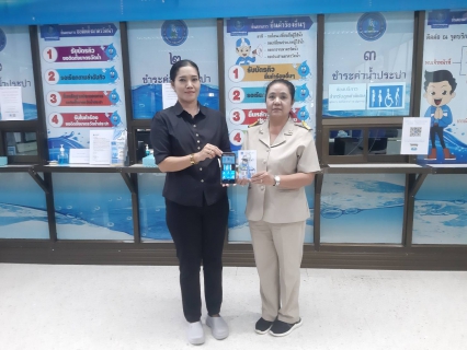 ไฟล์แนบ การประปาส่วนภูมิภาคสาขาปากพนัง  เชิญชวนลูกค้าเพียงแค่ชำระค่าน้ำผ่านช่องทางออนไลน์ รับทันทีของที่ระลึกจาก กปภ.   