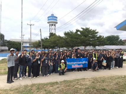 ไฟล์แนบ กปภ.สาขาพัทยา(พ)  ให้การต้อนรับนิสิตมหาวิทยาลัยเกษตรศาสตร์ เข้าศึกษาดูงานกระบวนการผลิตน้ำประปา