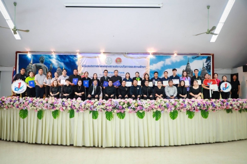 ไฟล์แนบ สาขาศรีสำโรง เข้าร่วม   พิธีมอบประกาศเกียรติคุณจังหวัดสุโขทัย มาตรฐานการป้องกันและแก้ไขปัญหายาเสพติดในสถานประกอบกิจการ (มยส.)