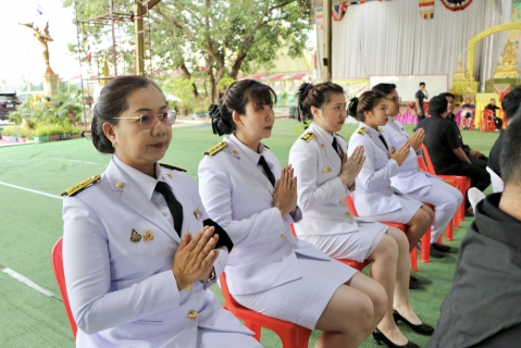 ไฟล์แนบ กปภ.สาขาสมุทรสาคร (พ) ร่วมพิธีบำเพ็ญกุศลปัณรสมวาร (15 วัน) ถวายเป็นพระราชกุศล สมเด็จพระนางเจ้าสิริกิติ์ พระบรมราชินีนาถ พระบรมราชชนนีพันปีหลวง