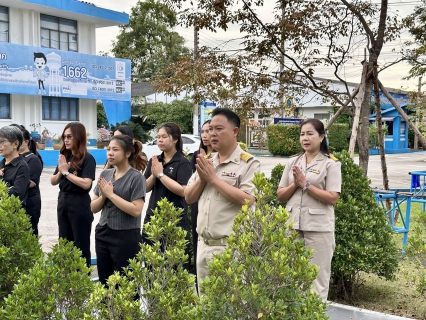 ไฟล์แนบ กปภ.สาขาสมุทรสาคร (พ) จัดกิจกรรมเคารพธงชาติ สวดมนต์ และทำความสะอาดพื้นที่สำนักงาน