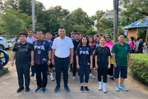 ไฟล์แนบ กปภ.ข.10 จัดกิจกรรม PWA 10 Sports Day ส่งเสริมสุขภาพพนักงาน และ ป้องกันโรคไม่ติดต่อเรื้อรัง
