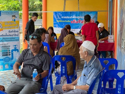 ไฟล์แนบ การประปาส่วนภูมิภาคสาขาสุไหงโก-ลก จัดกิจกรรมโครงการมุ่งมั่นเพื่อปวงชนเติมใจให้กัน ลงพื้นที่บริการประชาชนชุมชนกือบงกาแม ต.สุไหงโก-ลก อ.สุไหงโก-ลก จ.นราธิวาส