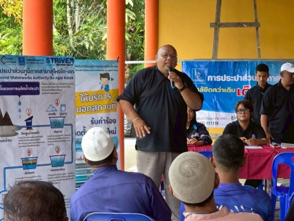 ไฟล์แนบ การประปาส่วนภูมิภาคสาขาสุไหงโก-ลก จัดกิจกรรมโครงการมุ่งมั่นเพื่อปวงชนเติมใจให้กัน ลงพื้นที่บริการประชาชนชุมชนกือบงกาแม ต.สุไหงโก-ลก อ.สุไหงโก-ลก จ.นราธิวาส