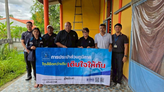 ไฟล์แนบ การประปาส่วนภูมิภาคสาขาสุไหงโก-ลก จัดกิจกรรมโครงการมุ่งมั่นเพื่อปวงชนเติมใจให้กัน ลงพื้นที่บริการประชาชนชุมชนกือบงกาแม ต.สุไหงโก-ลก อ.สุไหงโก-ลก จ.นราธิวาส