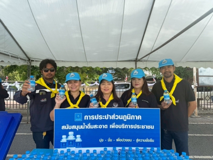 ไฟล์แนบ กปภ.สาขาชัยนาท ร่วมกิจกรรมจิตอาสา รวมพลังแห่งความภักดีเพื่อถวายพระราชกุศลแด่สมเด็จพระนางเจ้าสิริกิติ์ พระบรมราชินีนาถ พระบรมราชชนนีพันปีหลวง