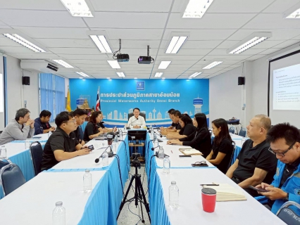 ไฟล์แนบ กปภ.สาขาอ้อมน้อย ร่วมประชุมโครงการพัฒนาระบบ Smart Meters 