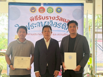 ไฟล์แนบ การประปาส่วนภูมิภาคสาขาปากท่อ เข้ารับใบรับรอง มาตรฐานการป้องกันและแก้ไขปัญหายาเสพติดในสถานประกอบกิจการ (มยส.) เป็นรางวัลสถานประกอบกิจการที่เป็นแบบอย่างที่ดีในการบริหารจัดการปัญหายาเสพติด และรับใบประกาศเกียรติคุณ เพื่อแสดงว่าได้นำแนวปฏิบัติการใช้แรงงานที่ดี (Good Labour Practices:GLP).