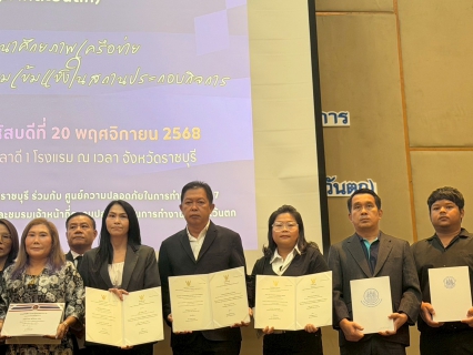 ไฟล์แนบ การประปาส่วนภูมิภาคสาขาปากท่อ เข้ารับใบรับรอง มาตรฐานการป้องกันและแก้ไขปัญหายาเสพติดในสถานประกอบกิจการ (มยส.) เป็นรางวัลสถานประกอบกิจการที่เป็นแบบอย่างที่ดีในการบริหารจัดการปัญหายาเสพติด และรับใบประกาศเกียรติคุณ เพื่อแสดงว่าได้นำแนวปฏิบัติการใช้แรงงานที่ดี (Good Labour Practices:GLP).