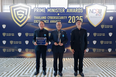 ไฟล์แนบ กปภ. เสริมเกราะ ยกระดับความมั่นคงปลอดภัยไซเบอร์ คว้ารางวัล Prime Minister Awards 2025