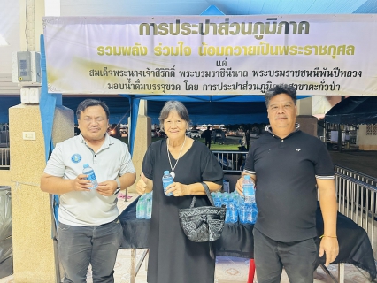 ไฟล์แนบ กปภ.สาขาตะกั่วป่าร่วมพิธีบำเพ็ญกุศลเพื่ออุทิศถวายพระราชกุศลแด่ สมเด็จพระนางเจ้าสิริกิติ์ พระบรมราชินีนาถ พระบรมราชชนนีพันปีหลวง