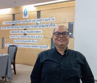 ไฟล์แนบ กปภ.สาขากาญจนบุรี เข้าร่วมการอบรมเชิงปฏิบัติการเสริมสร้างความรู้ความเข้าใจ โครงการค่าใช้จ่ายในการดำเนินการจัดทำเกณฑ์ตัวชี้วัด เพื่อรองรับดัชนีสุขภาพแม่น้ำ (River Health Index)