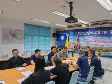 ไฟล์แนบ กปภ.สาขากาญจนบุรี จัดประชุมวางแผน Go-live ขึ้นระบบ FMS